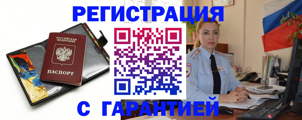 прописка для кредита в Гусиноозёрске