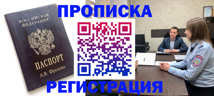 временная регистрация адрес в Гусиноозёрске