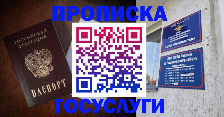 пропишу в квартире в Гусиноозёрске